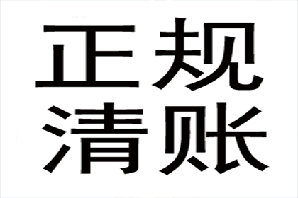 欠款超限遭诉面临拘留风险