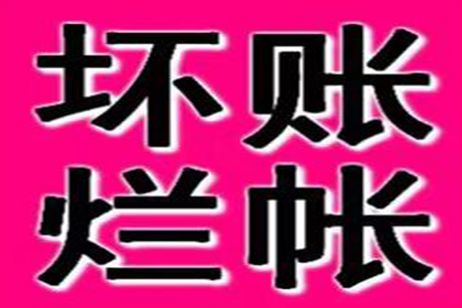 追讨欠款诉讼流程及费用：开庭时间预估